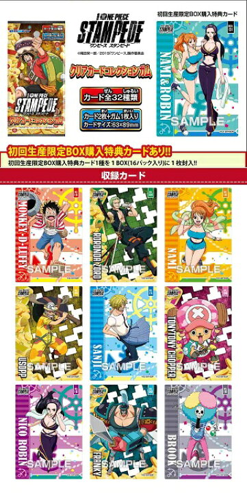 楽天市場】エンスカイ 劇場版『ONE PIECE STAMPEDE』 クリアカード 
