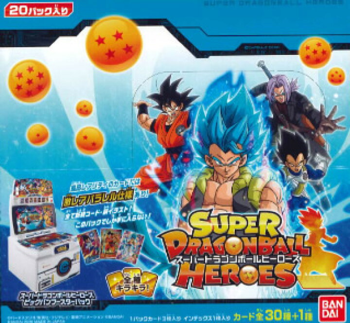 楽天市場】スーパードラゴンボールヒーローズ ビッグバンブースター 