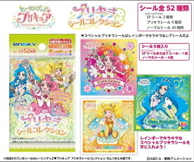 楽天市場 プリキュア シールコレクションの通販