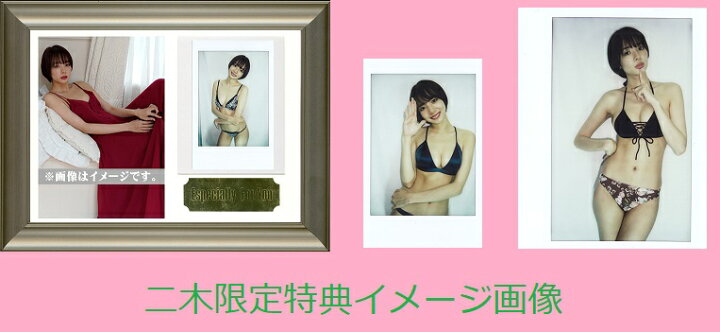 楽天市場】「岡田紗佳Vol.3」トレーディングカード BOX□5ボックス 