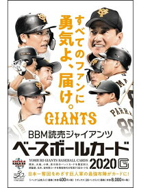 BBM 読売ジャイアンツ ベースボールカード 2020 BOX（送料無料） 5月20日入荷予定