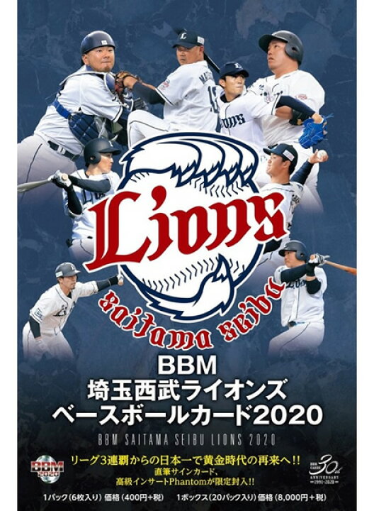 楽天市場】BBM 埼玉西武ライオンズ ベースボールカード 2020 BOX（送料 