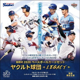 BBM 2020 ベースボールカードセット ヤクルト球団 -LEGACY- 8月19日入荷予定