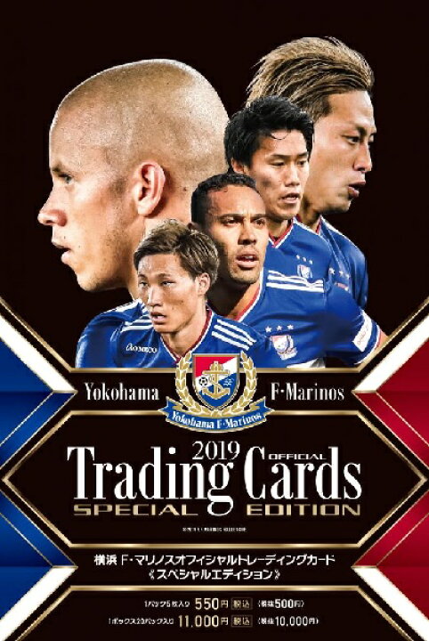楽天市場】2019 横浜F・マリノス オフィシャルトレーディングカード 