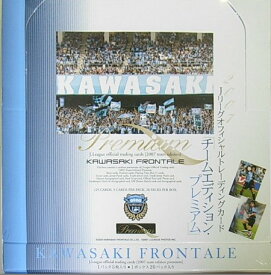 川崎フロンターレ 2007 Jリーグオフィシャルトレーディングカード チームエディション・プレミアム