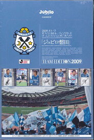 2009 Jリーグ チームエディション・メモラビリア ジュビロ磐田