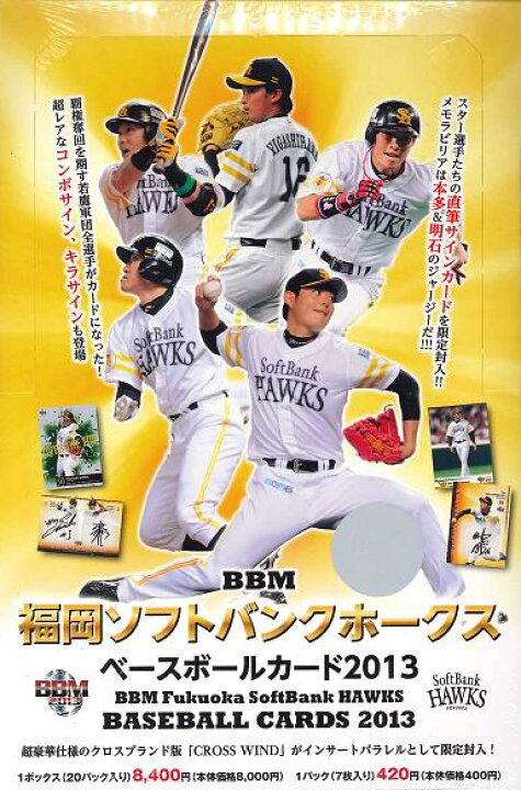 楽天市場】□セール□BBM 福岡ソフトバンクホークス 2013 BOX : トレカ 