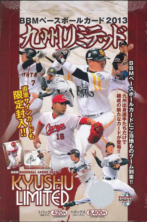 楽天市場】BBM ベースボールカード 2013 九州リミテッド BOX : トレカ 
