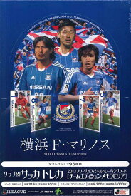 2013 Jリーグ カード チームエディション・メモラビリア 横浜F・マリノス BOX（送料無料）