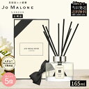 ギフトボックスJo Malone ジョーマロン ロンドン ディフューザー 英国梨と小蒼蘭 165ml 【正規品】 定番人気の香り 専…