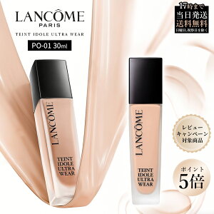 �_���Ԍ��聚1900OFF�N�[�|����4���܂Ł^ Lancome �����R�� �t�@���f�[�V���� PO-01 30ml �y���K�i�z �������O���X�g �}�b�g�d�グ ������ �y���t���S�n ���R�Ȏd�オ��y�l�C�z�y���������z