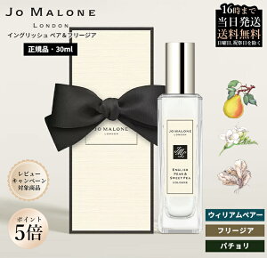 �_���Ԍ��聚8780�~��7902�~��4���܂Ł^ �M�t�g�{�b�N�XJo Malone �W���[ �}���[�� �����h�� �C���O���b�V�� �y�A���t���[�W�A �R���� 30mL �y���K�i�z���f�B�[�X���� �v���[���g ���蕨 �a�����y