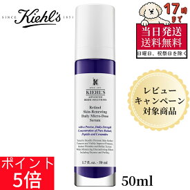 ＼3/20 19時まで 最大1900OFFクーポン／ 【当日発送】Kiehl's キールズ ナイトリーレニューイングエッセンス 50ml 【正規品】 レチノール ビタミンA しわ たるみ 美容液 夜用 低刺激 ハリ 保湿 角質 スキンケア【人気】
