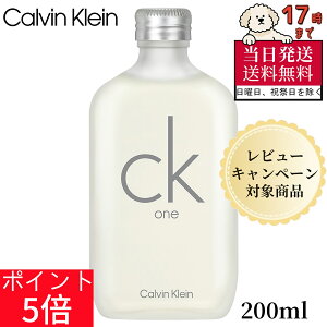 �_�}���\������ P5�{���ő�1800�~OFF�N�[�|���^�y���������zCalvin Klein CK one 200ml �I�[�f�R���� �y���K�i�z���j�Z�b�N�X ��ԍ��� �����ȃV�g���X���n�[�u�̍������g�� �����Y ���f�B�[�X �M