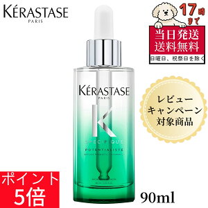 �_���Ԍ��聚1900OFF�N�[�|����4���܂Ł^ Kerastase �P���X�^�[�[ �X�y�V�t�B�b�N �|�e���V�����X�g 90ml �y���K�i�z �X�J���v �G�b�Z���X ���� �P�A ���邨�� �_���[�W��C �ӂ��蔯 �����b�N