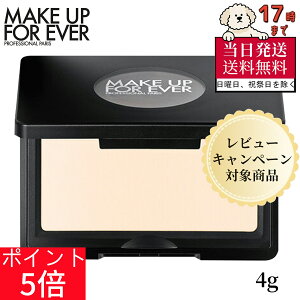 �_���Ԍ��聚4280�~��3852�~���ő�1900�~OFF�N�[�|���^�y���������zMAKE UP FOR EVER �n�C���C�g H100 �y���K�i�z �����׃p�E�_�[ �}�b�g �i�`�������d�グ �ڂ̉��E�ܑ� ���̊� ���C�N�����ɂ��y�l