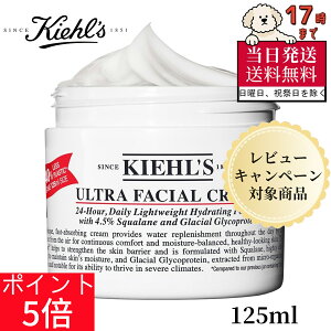 �_���Ԍ��聚1900OFF�N�[�|����4���܂Ł^ Kiehl's �L�[���Y �N���[�� UFC 125mL �y���K�i�z �a���� �v���[���g �ێ��N���[�� ���b�s���O �ێ� ���� �����Ƃ� ���r�� ���邨�� ���� �R�X�� �X�L���P