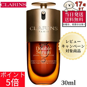 �_�}���\������ P5�{���ő�1800�~OFF�N�[�|���^ Clarins �N�������X �_�u���Z���� Double Serum 30ml �y���K�i�z �G�C�W���O�P�A ���e�t ����W���� �n�� �c�� �ێ� �S�����Ή� �ь� ����� �A���`�G�C