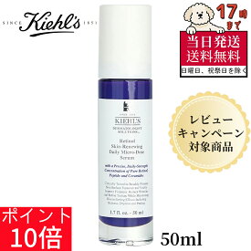 【当日発送】Kiehl's キールズ ナイトリーレニューイングエッセンス 50ml 【正規品】 レチノール ビタミンA しわ たるみ 美容液 夜用 低刺激 ハリ 保湿 角質 スキンケア【人気】