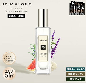 �_���Ԍ��聚8200�~��7380�~���ő�1800�~OFF�N�[�|���^ �M�t�g�{�b�N�X Jo Malone �W���[ �}���[�� �����h�� �E�b�h�Z�[�W���V�[�\���g �R���� ���� ���f�B�[�X 30mL �C���Ɖ��C�̃j���A���X ���j�Z