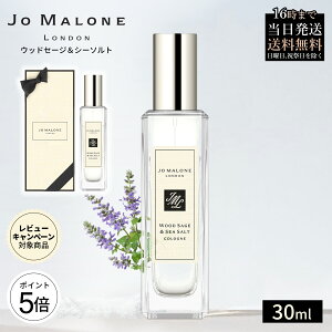 �_���Ԍ��聚8200�~��7380�~��4���܂Ł^ �M�t�g�{�b�N�X Jo Malone �W���[ �}���[�� �����h�� �E�b�h�Z�[�W���V�[�\���g �R���� ���� ���f�B�[�X 30mL �C���Ɖ��C�̃j���A���X ���j�Z�b�N�X �t��