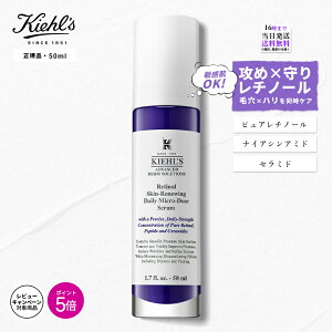 �_�}���\������ P5�{���ő�1800�~OFF�N�[�|���^�y���������zKiehl's �L�[���Y �i�C�g���[���j���[�C���O�G�b�Z���X 50ml �y���K�i�z ���`�m�[�� �r�^�~��A ���� ����� ���e�t ��p ��h�� �n�� 
