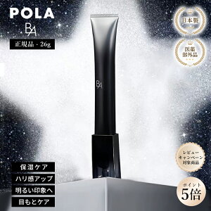 �_�}���\������ P5�{���ő�1800�~OFF�N�[�|���^�y���������zPOLA �|�[�� B.A �A�C�]�[���N���[�� N 26g �{�� ba �A�C�N���[�� �ێ� �n���� �ڌ��P�A �ڂ��Ɨp �t�F�C�X�P�A �X�L���P�A �p�[�c�P�A 