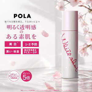 �y���������z���K�i POLA �|�[�� �z���C�g�V���b�g �N���A�X�L�����[�V���� 150ml �y��򕔊O�i�z �������ϐ� �V�~�\�h �����j���}�� ������ �����݃P�A ���� �ێ� �n�� �L�� �X�L���P�A �t�F