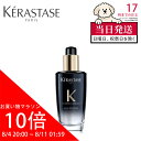 ★ポイント10倍 ケラスターゼ CH ユイル クロノロジスト R 100mL 正規品 ユイルクロノロジスト ヘアオイル レフィル アウトバストリートメント 洗い流さない UVケア ツヤ 潤い まとまり エイジングケア ダメージケア 切れ毛 枝毛対策 黒髪 香り