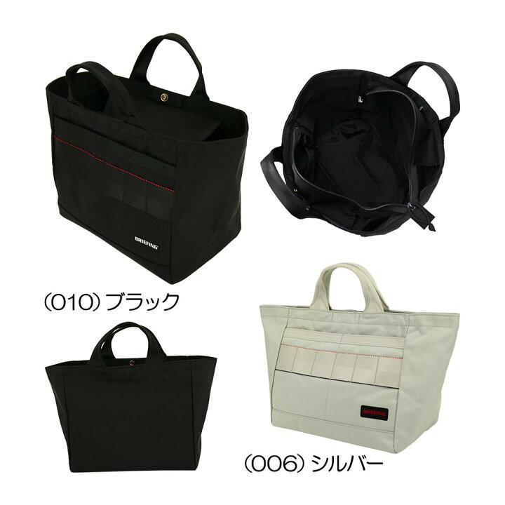 楽天市場】ブリーフィング BRIEFING CART TOTE L PRO AIR BRG241T44 