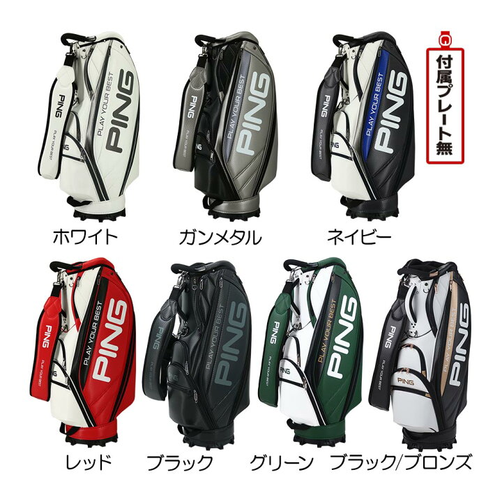 楽天市場】ピン PING ソフトPU メンズキャディバッグ CB-U2502 38298 