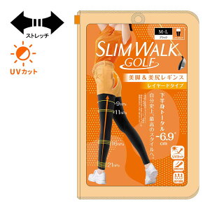 その他ブランド SLIMWALK GOLF 美脚&美尻レギンス レイヤードタイプ M-L SWG002 レディースアンダーウェア『定番商品』