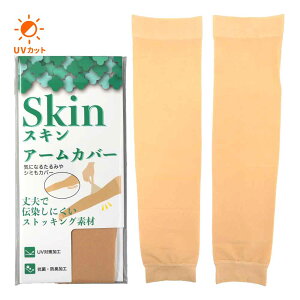 マリクレール(marie_claire) アームカバー715-973 レディースアンダーウェア 春夏 2025