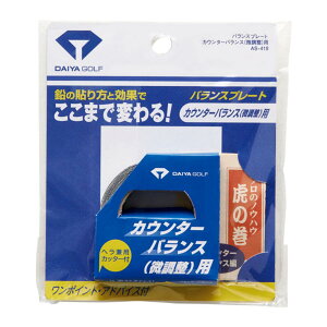 �_�C���S���t�iDAIYA_GOLF�j �o�����X�v���[�g �J�E���^�[�o�����X�i�������j�p AS-418