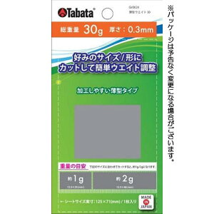 タバタ(Tabata) 薄型ウエイト30 GV-0624