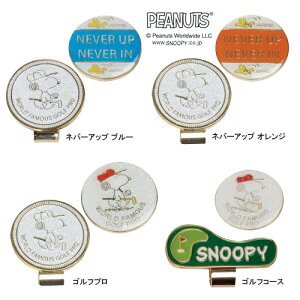 CgiLITEj SNOOPY Xk[s[ {[}[J[ X-797