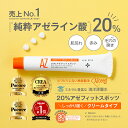 【送料無料】アゼライン酸 20％配合 医師監修 20%アゼフィットスポッツ アゼライン酸 アゼライン 酸 ヒアルロン酸 グリチルリチン酸 サリチル酸 クリーム 肌荒れ 毛穴 日本製 メイク崩れ バランシング 赤み 赤ら顔 海洋深層水 ミネラル 美容液 化粧水
