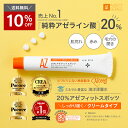 【10％OFF＆送料無料】アゼライン酸 20％配合 医師監修 20%アゼフィットスポッツ アゼライン酸 アゼライン 酸 ヒアルロン酸 グリチルリチン酸 サリチル酸 クリーム 肌荒れ 毛穴 日本製 メイク崩れ バランシング 赤み 赤ら顔 海洋深層水 ミネラル 美容液 化粧水
