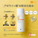 【送料無料】アゼライン酸 医師監修 アゼフィットバランシングVCローション　/グリシルグリシン セラミド アゼライン 酸 レチノール ビタミンC ヒト幹細胞 サリチル酸 肌荒れ 日本製 酒さ 赤み 赤ら顔 海洋深層水 クリーム 美容液 化粧水 20%