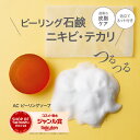 【送料無料】医師監修 大幅価格改定　ニキピタ　AC　ピーリングソープ ピーリング 角質ケア 石けん 石鹸 洗顔 ハーブピーリング ニキビ ニキビ跡 くすみ ざらつき テカリ