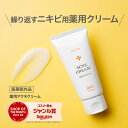 【送料無料】大幅価格改定　ニキピタ　薬用アクネクリーム｜キャンペーン対象商品