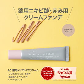 【送料無料】大幅価格改定　ニキピタ　AC　薬用トリプルCCクリーム