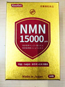 absofast�@NMN15000