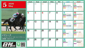2026日刊競馬卓上カレンダー（ケースなし）