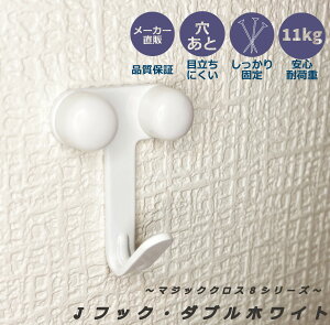 ベニヤ板 フックの人気商品 通販 価格比較 価格 Com