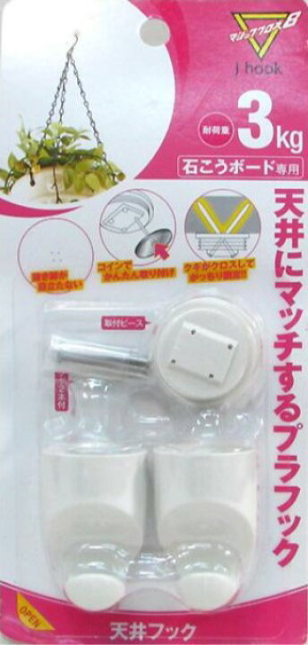楽天市場 メーカー直販 天井 石膏ボード フック マジッククロス８ Jフック 天井フック 耐荷重3kg 壁穴小さい 壁掛け インテリア 賃貸 壁紙 日軽産業 日軽産業株式会社 楽天市場店