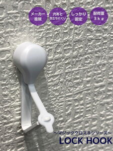 y[J[́z ΍p{[h tbN }WbNNX8 JtbNELOCKHOOK ω׏d3kg ǌ Ǌ| CeA J_[  ǎyyYƁz