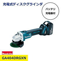 楽天市場】マキタ ga404drgxnの通販