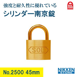 45mm 싞 SHIMIZU  SOLHARD \[n[h V_[  2500SD-45 #2500 X֎󂯔 bJ[ `F[ SOL 3{L[ }VǗ ʃL[ {݊Ǘ H Ǘ @l }VI