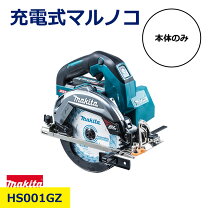 楽天市場】マキタ hs001gの通販